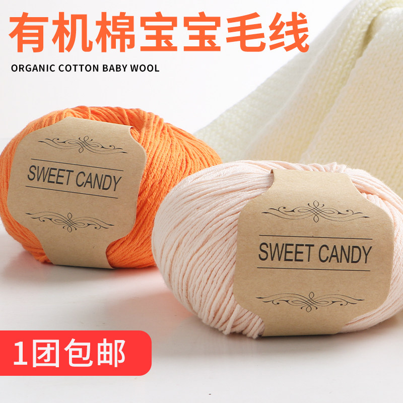 毛线婴儿专用宝宝纯线手织手工编织diy帽子毛衣纯棉纱线粗毛线团