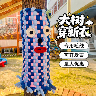 网红树装饰户外公园彩虹毛线大树装扮手工缠绕绑树绳冬天编织毛衣