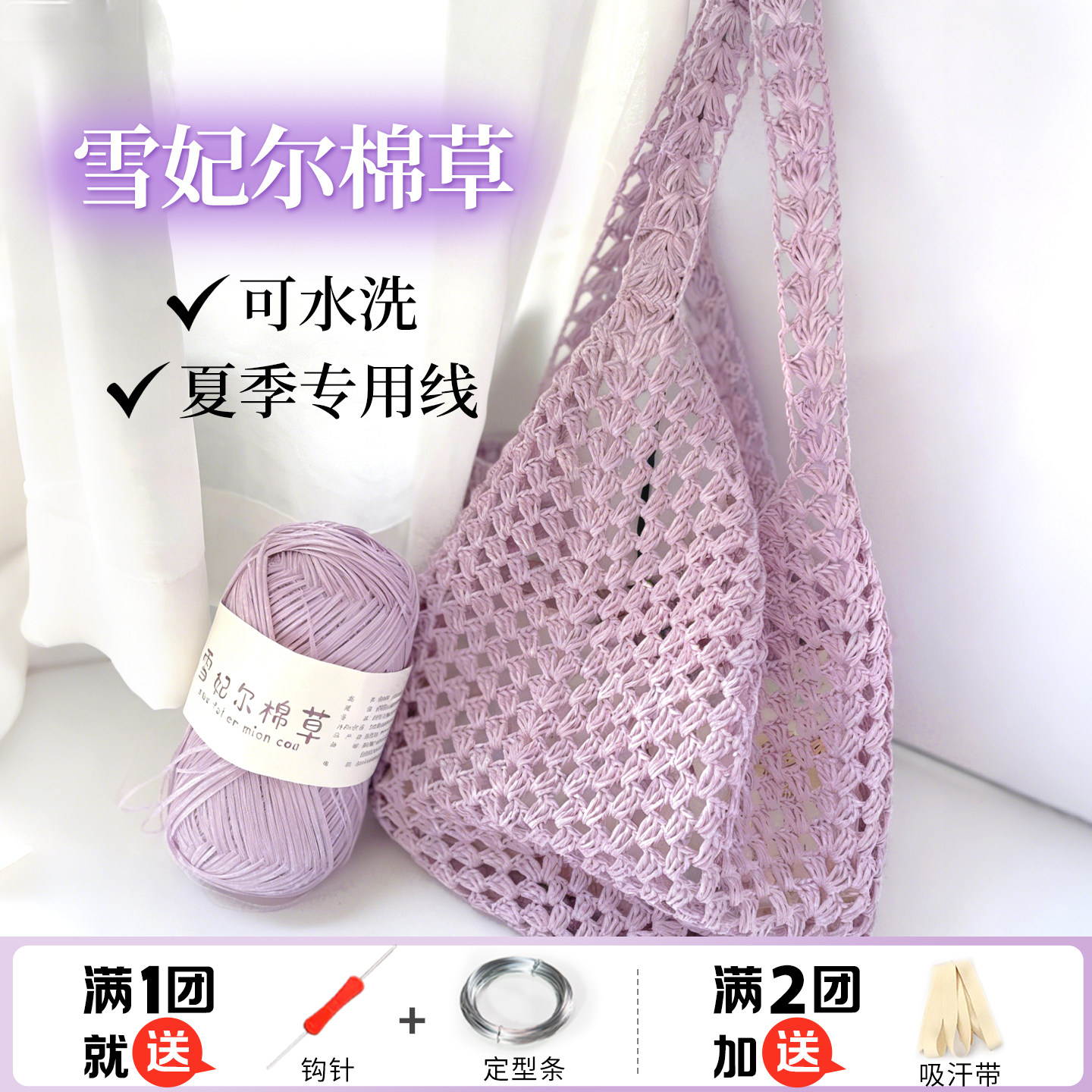 雪妃尔棉草线拉菲草编织毛线团夏天草编帽子手工diy包包钩针钩织