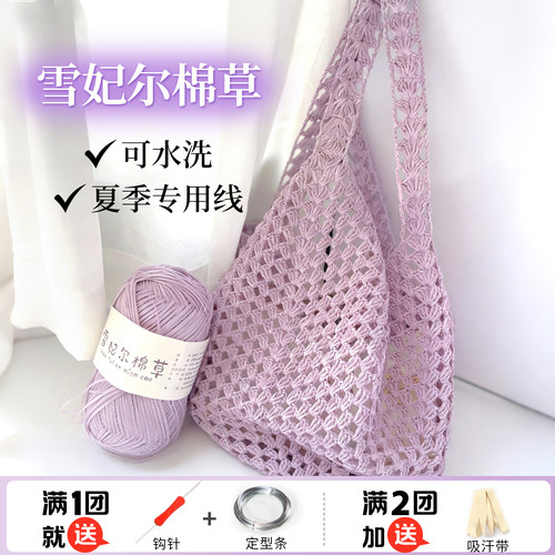 雪妃尔棉草线包包帽子专用线