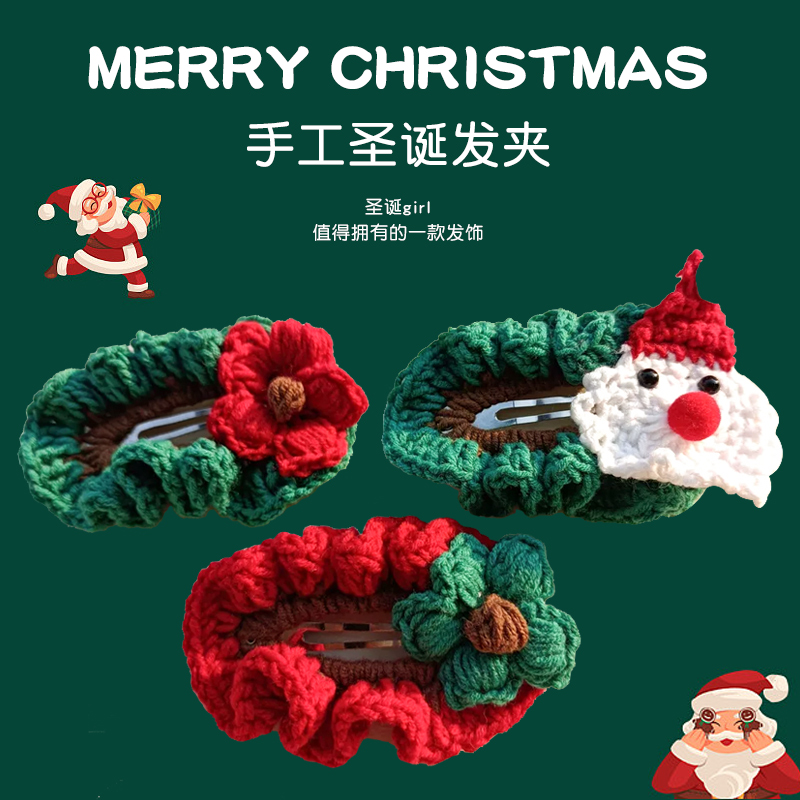 4股牛奶棉圣诞发夹精梳棉