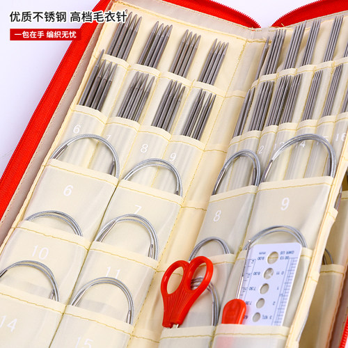 毛衣环形针工具循环针套装