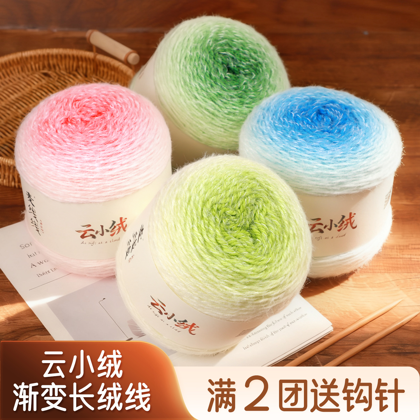 云小绒羽毛蛋糕渐变毛线手工diy编织的玫瑰花束毯子毛毯披肩围巾