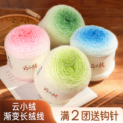 云小绒羽毛蛋糕渐变毛线手工diy编织的玫瑰花束毯子毛毯披肩围巾