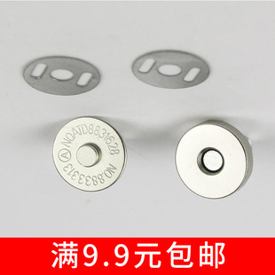 子暗扣开衫 强力磁铁纽扣箱包磁性扣衣服隐形窗帘扣子毛衣鞋 吸铁石