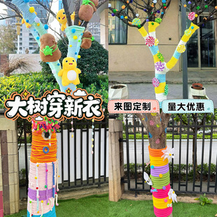大树穿毛衣装饰彩色diy编织毛衣树毛绒柱子毛线抱抱树木氛围装饰