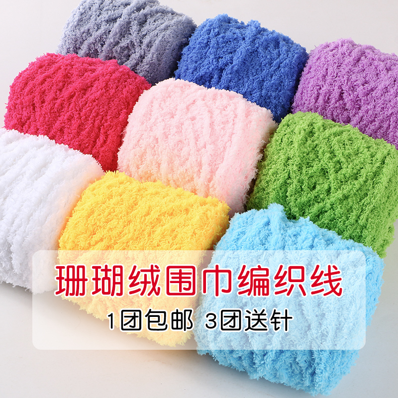 珊瑚绒毛线手工编织diy围巾