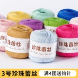 № 3 жемчужковая кружевная линия крюк