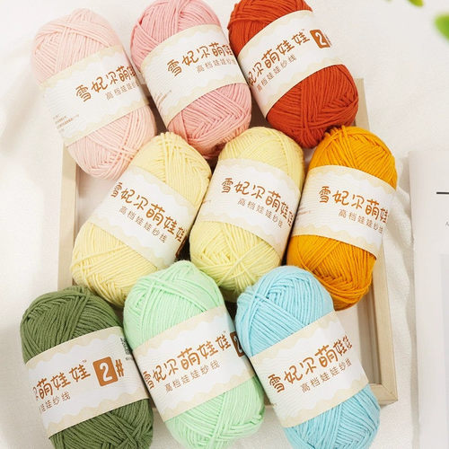 雪妃尔4股萌娃娃2号线编织玩偶线