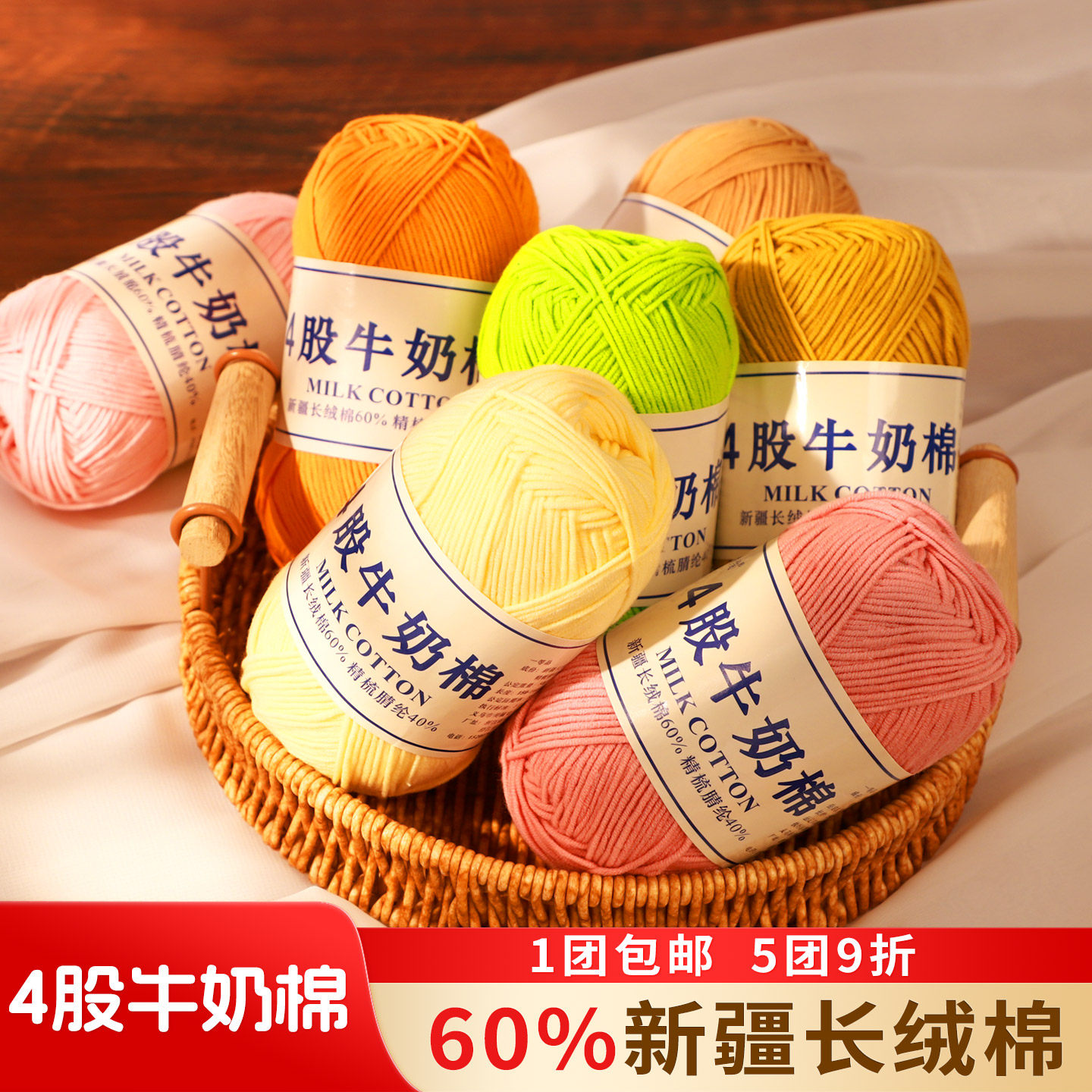 麦线线4股牛奶棉手工diy图片