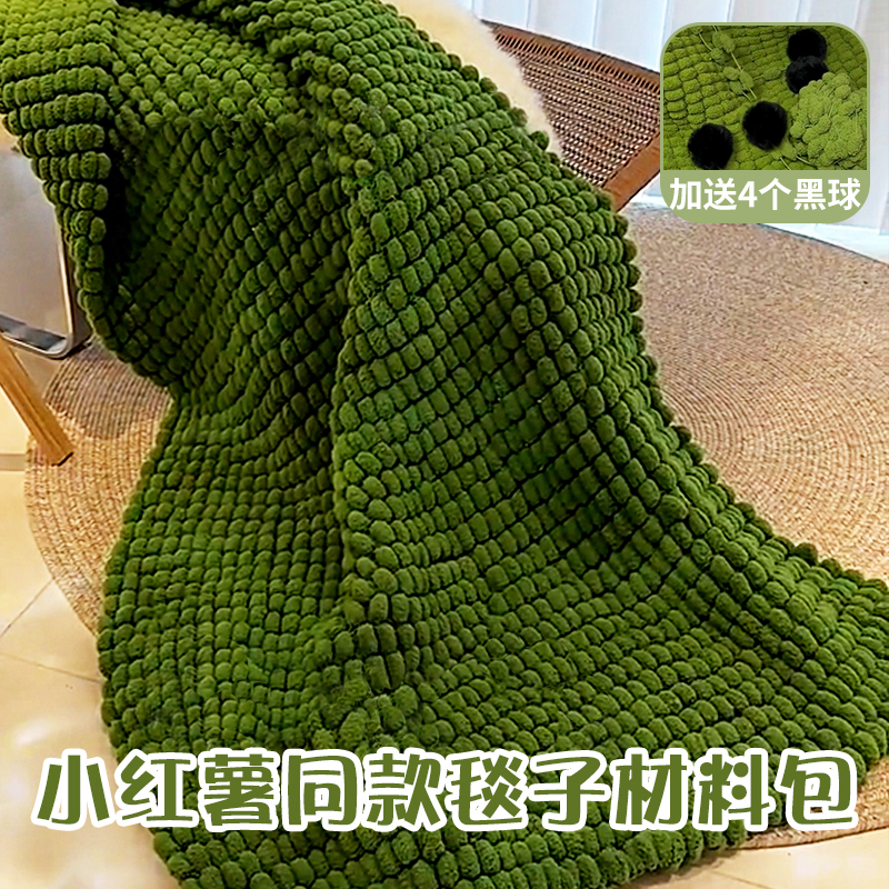 球球线毯子编织盖毯毛毯坐垫