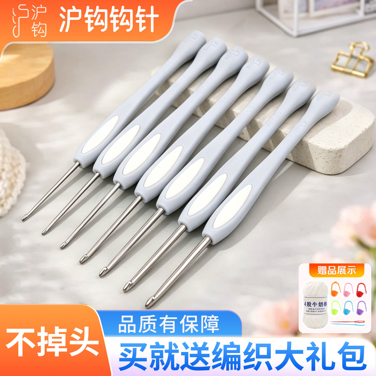 沪钩牌钩针工具手工勾针全套软柄编织毛线2.0高级3.0大全微钩套装
