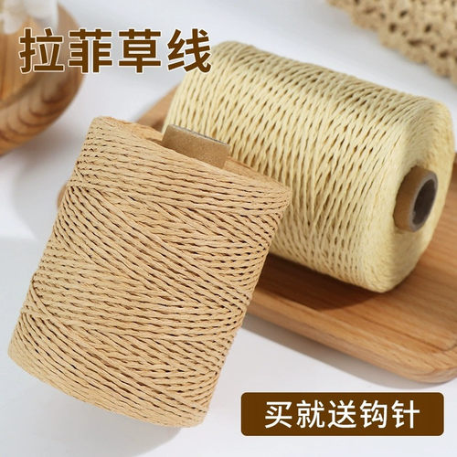 棉拉菲草线手工编织线草帽夏凉帽