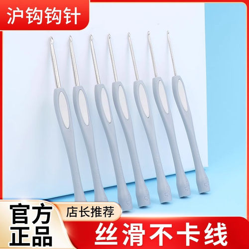 沪钩牌软柄钩针手工编织工具