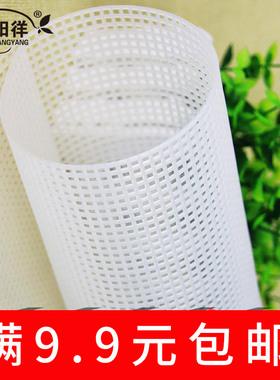 编织DIY手工配件钩包网片坐垫网格片包底盒定型片包包地毯网格布