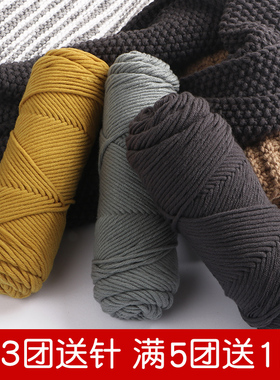 8股情人棉黑色毛线团织围巾灰色手工diy编织八股牛奶棉棕色毛线粗