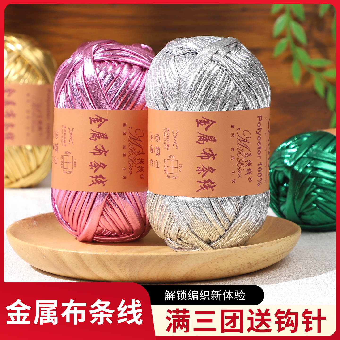 金属布条线手工diy包包