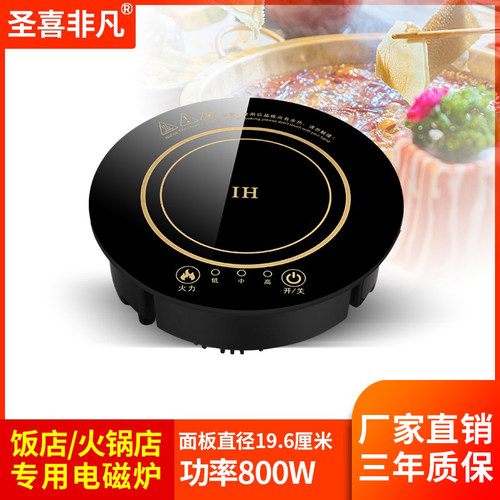旋转火锅圆形800W一人一锅嵌入式