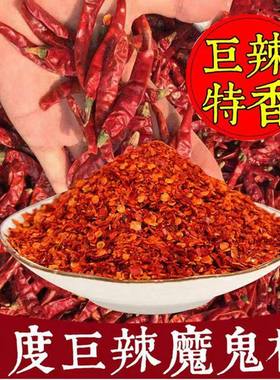 辣椒面特辣香辣微辣辣椒粉超辣油泼干辣椒印度魔鬼辣中粗烧烤撒料