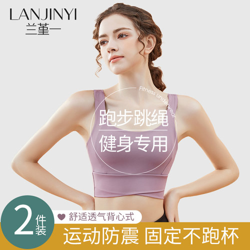 高强度运动内衣女健身跑步防震瑜伽一体美背心式外穿文胸罩防下垂