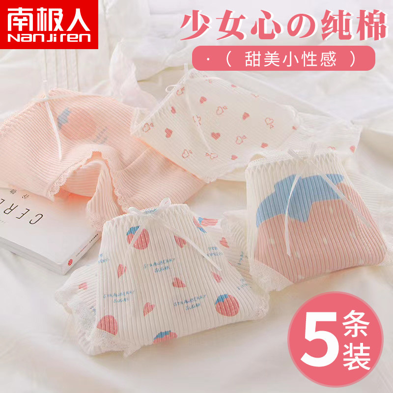 南极人内裤女士全棉纯棉抗菌裆日系可爱中腰学生高中少女三角短裤