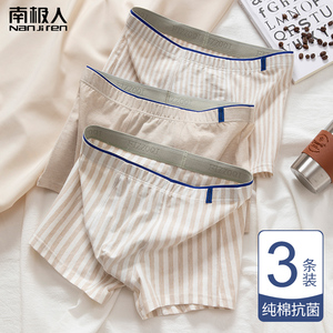 南极人男士内裤纯棉抗菌裆透气男式平角四角男生底裤夏季薄款短裤
