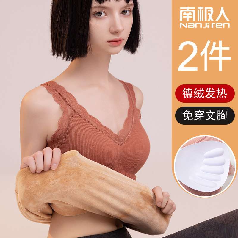南极人保暖背心女士加绒加厚德绒发热秋冬季款带胸垫内衣2023新款高性价比高么？