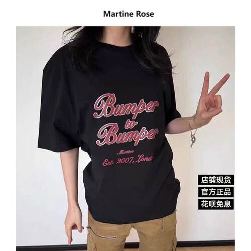 怪品味正品 Martine Rose 25新款字母条纹卡通图案拼色T恤上衣