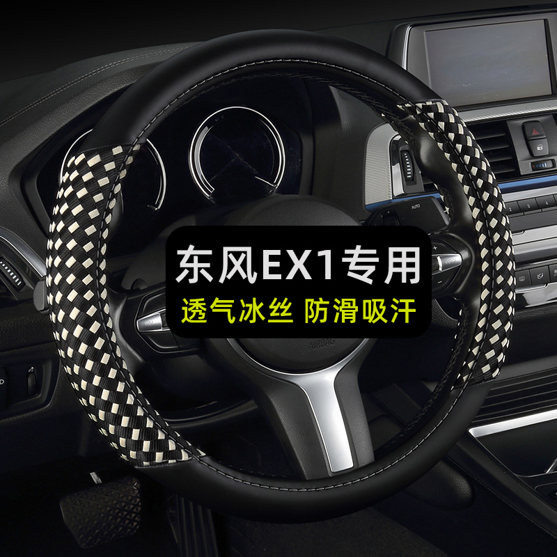 纳米专用冰丝透气防滑吸汗