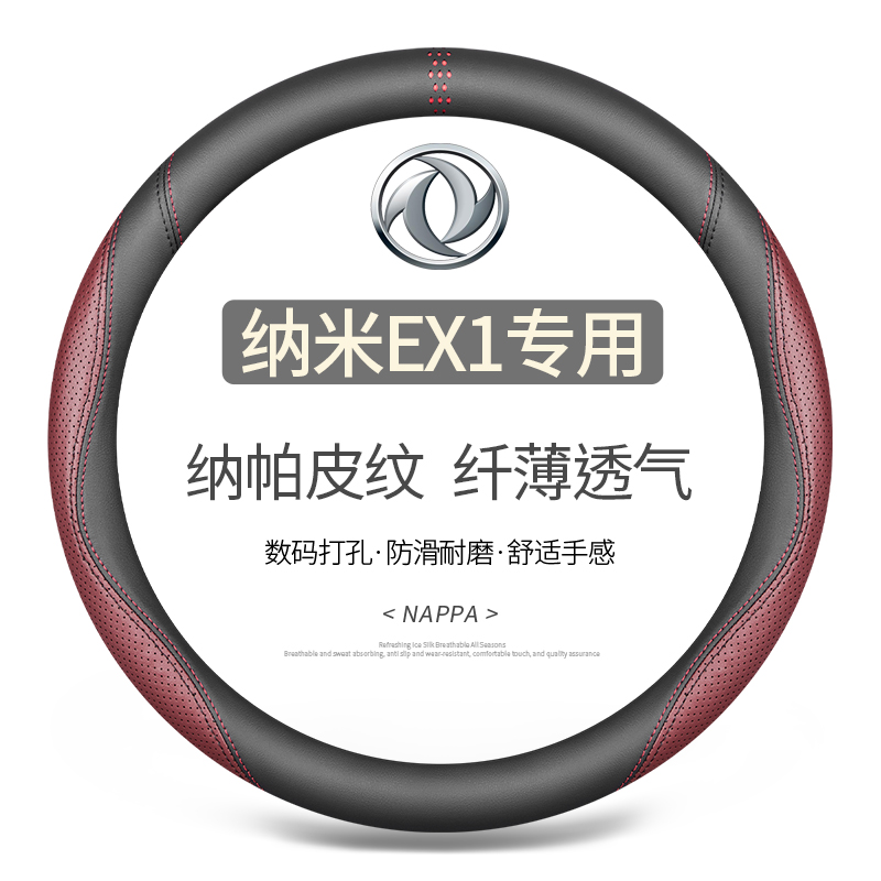 纳米EX1专用头层牛皮透气防滑