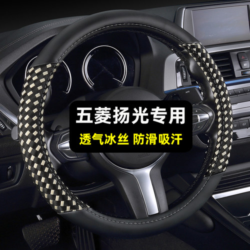 五菱扬光专用冰丝材质防滑透气