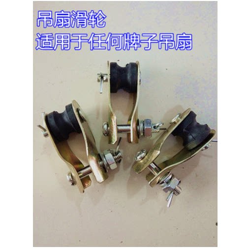 美的钻石格力远东吊扇滑轮图片