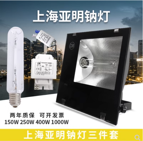 上海亚明金卤灯150W250W400W1000W高压钠灯TG168投光灯厂房探照灯