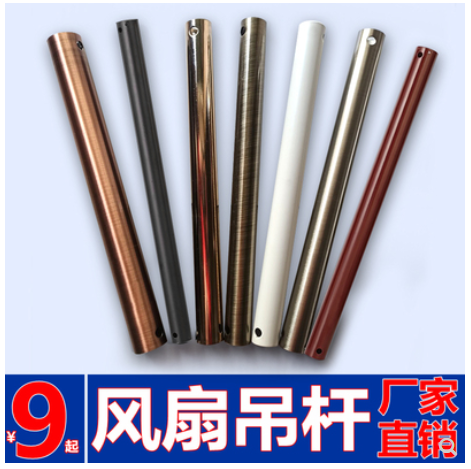 风扇灯吊杆加厚通用各品牌风扇灯吊扇灯加长延长杆非标定制通吸顶