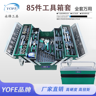 多功能72齿棘轮工具箱套装汽修汽保工具组合棘轮套筒扳手修车组套