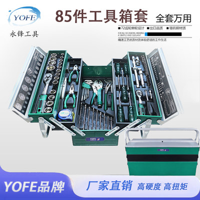 多功能72齿棘轮工具箱套装汽修汽保工具组合棘轮套筒扳手修车组套