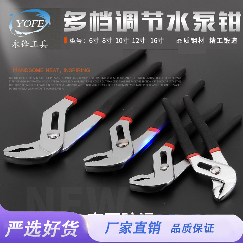 帝城沾塑柄多功能快速水泵钳