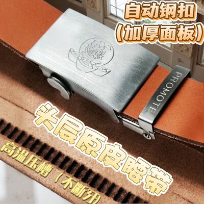 2025新款头层牛皮自动卡扣腰带
