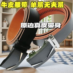网红新款带头牛皮腰带男自动扣单层真皮皮带孔扣裤带卡扣纯皮 3.5