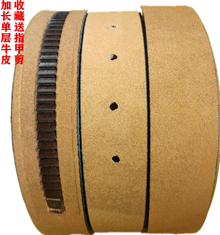 加长单层真皮牛皮腰带无头不带扣