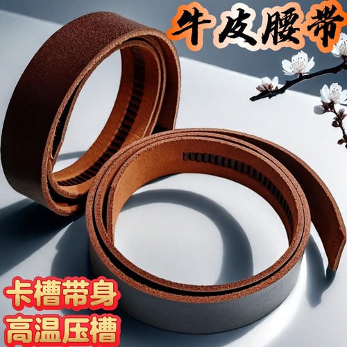 2025新款无头皮带手工切割带身