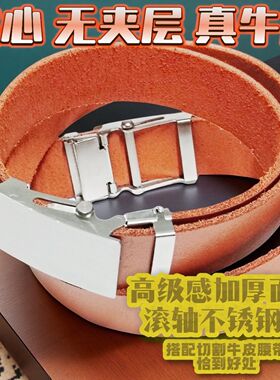 纯钢滚轴腰带真皮无牙平滑皮带