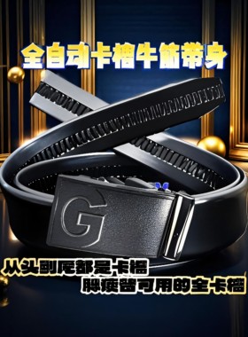 自动扣皮带黑色男士全卡槽腰带航空皮带牛津腰带170斤以下宽度3.5