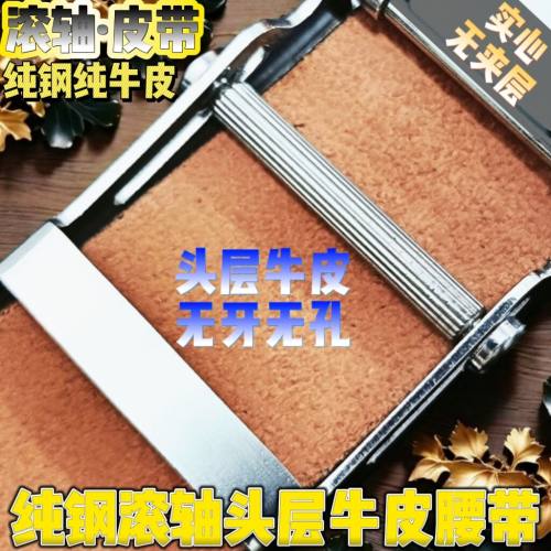 男士商务头层牛皮不锈钢滚轴扣