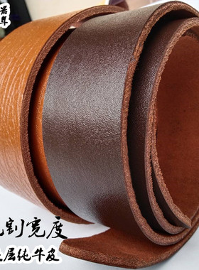 加长加宽皮带棕色黄色 真皮纯牛皮腰带男士不带扣无扣无头裤带3.8