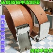 带 头层牛皮平滑腰带真皮纯不锈钢打孔扣裤 3.5cm 2025新款 皮带男士