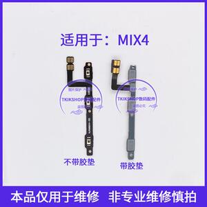 适用于小米MIX4 开机音量排线 mix4 手机侧键电源开关按键排线