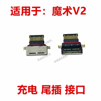 适用于荣耀魔术V2 尾插 type-c 充电 手机 USB接口 插口VER-AN10