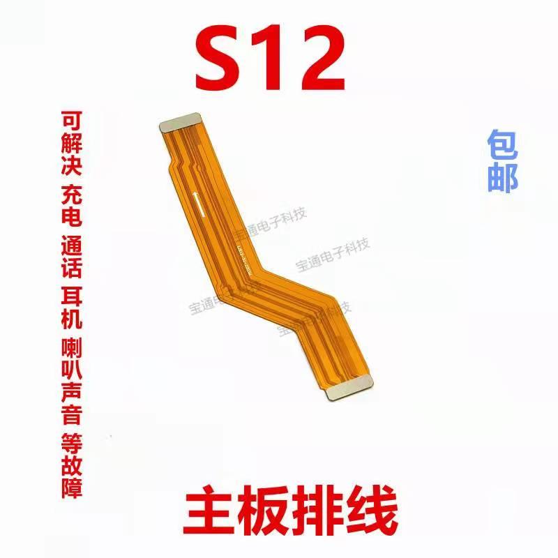 适用于VIVO S12尾插排线 S12充电话筒送话器小板连接主板排线手机