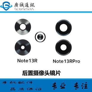 适用红米Note13R摄像头玻璃镜片 Note13RPro后置照相机镜面镜头盖